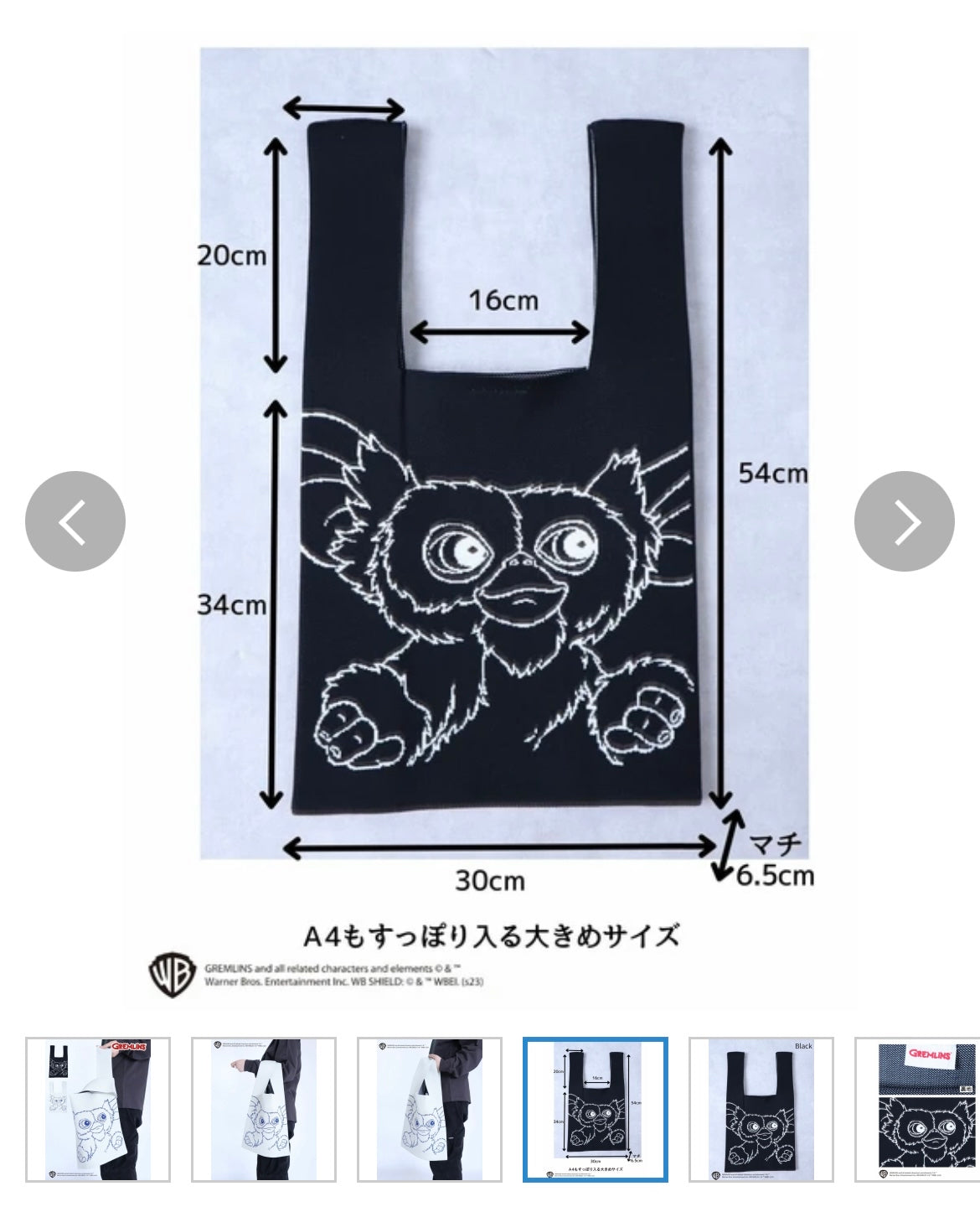 GREMLINS / GIZMO 小魔怪 TOTE BAG