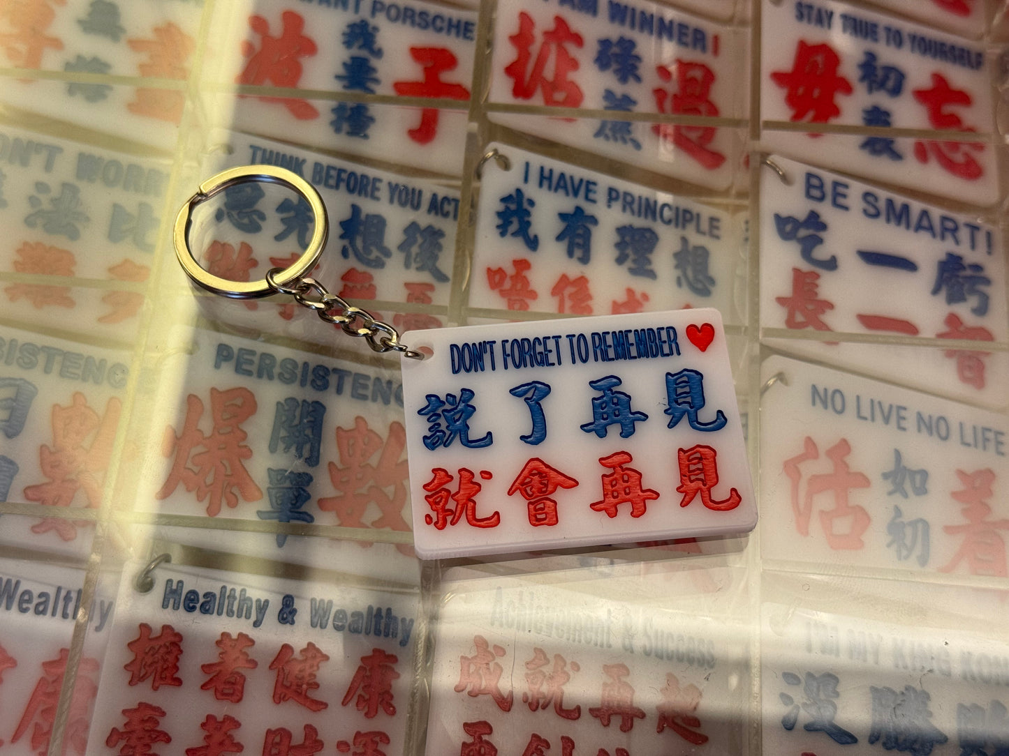 說了再見 就會再見 小巴牌匙扣
