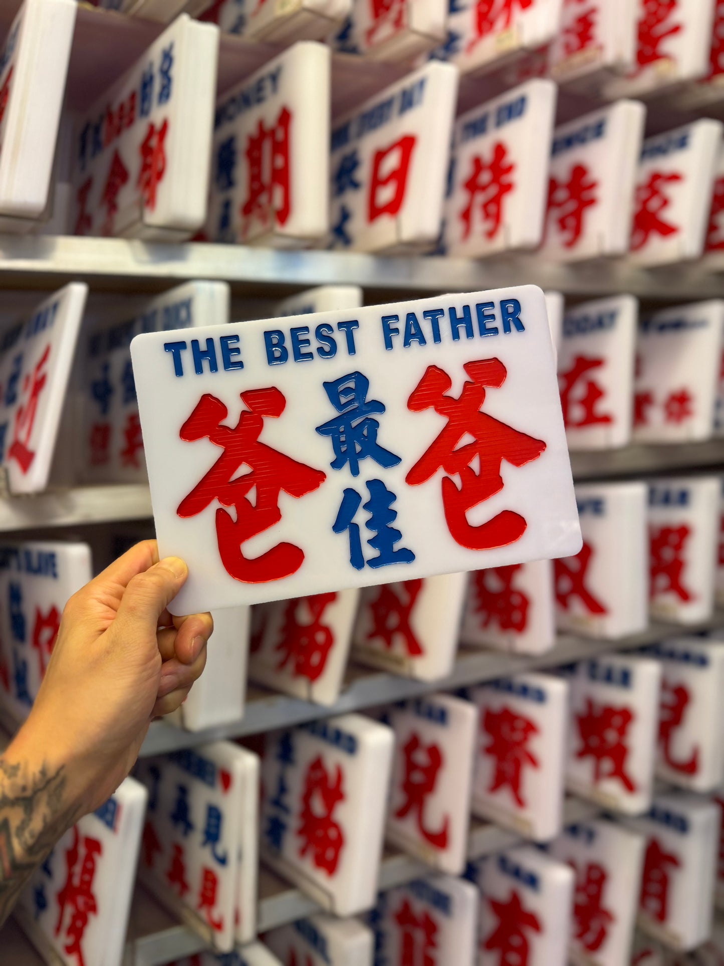 最佳爸爸 小巴9吋中牌