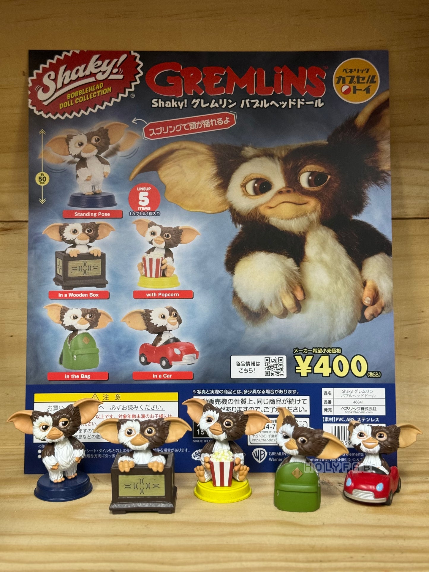 小魔怪 Gremlins 扭蛋 1 Set 5款