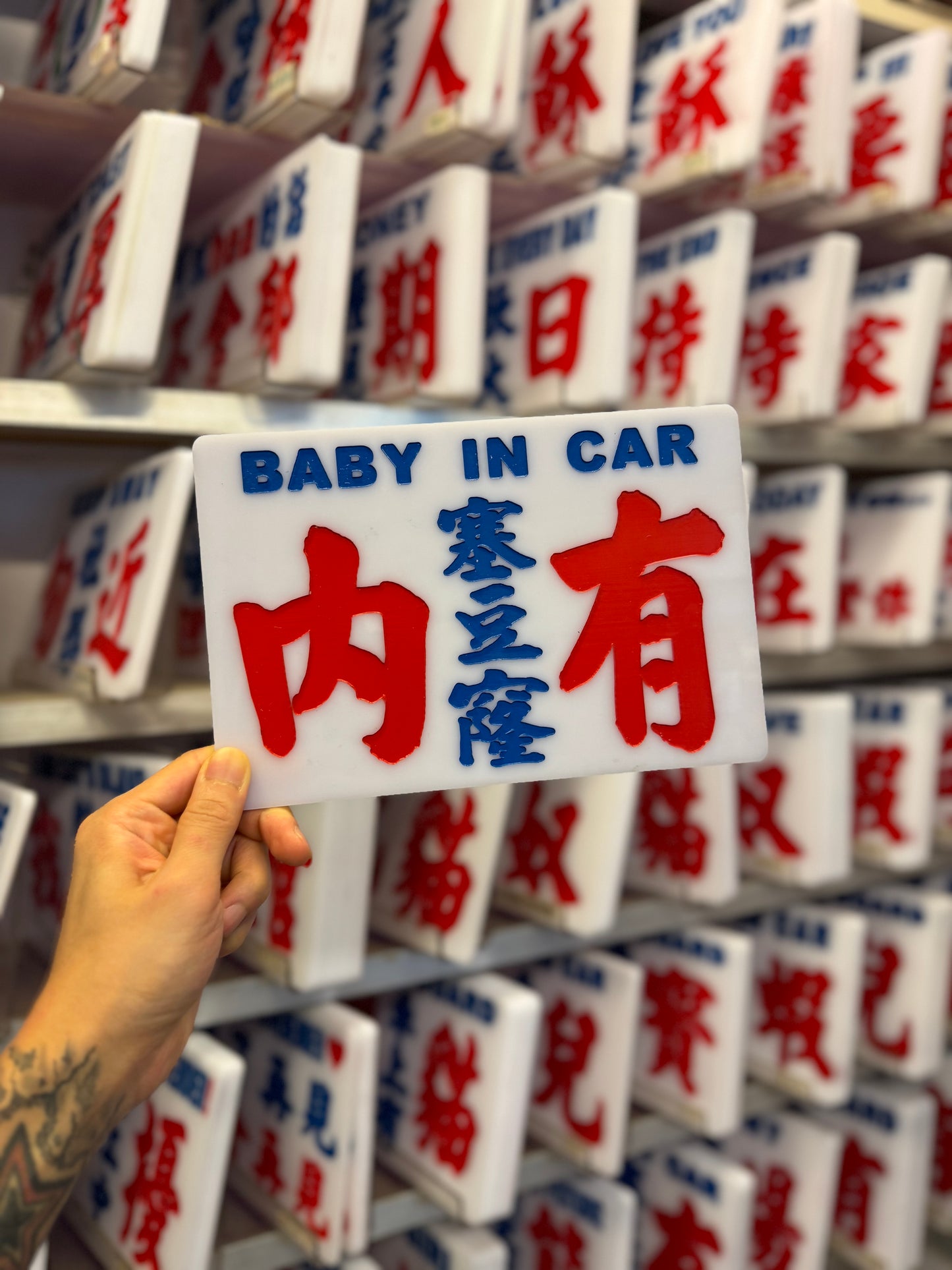 內有塞豆窿 小巴9吋中牌