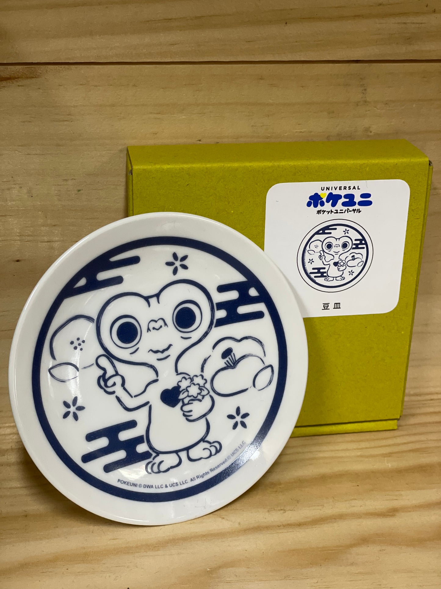 E.T 碟