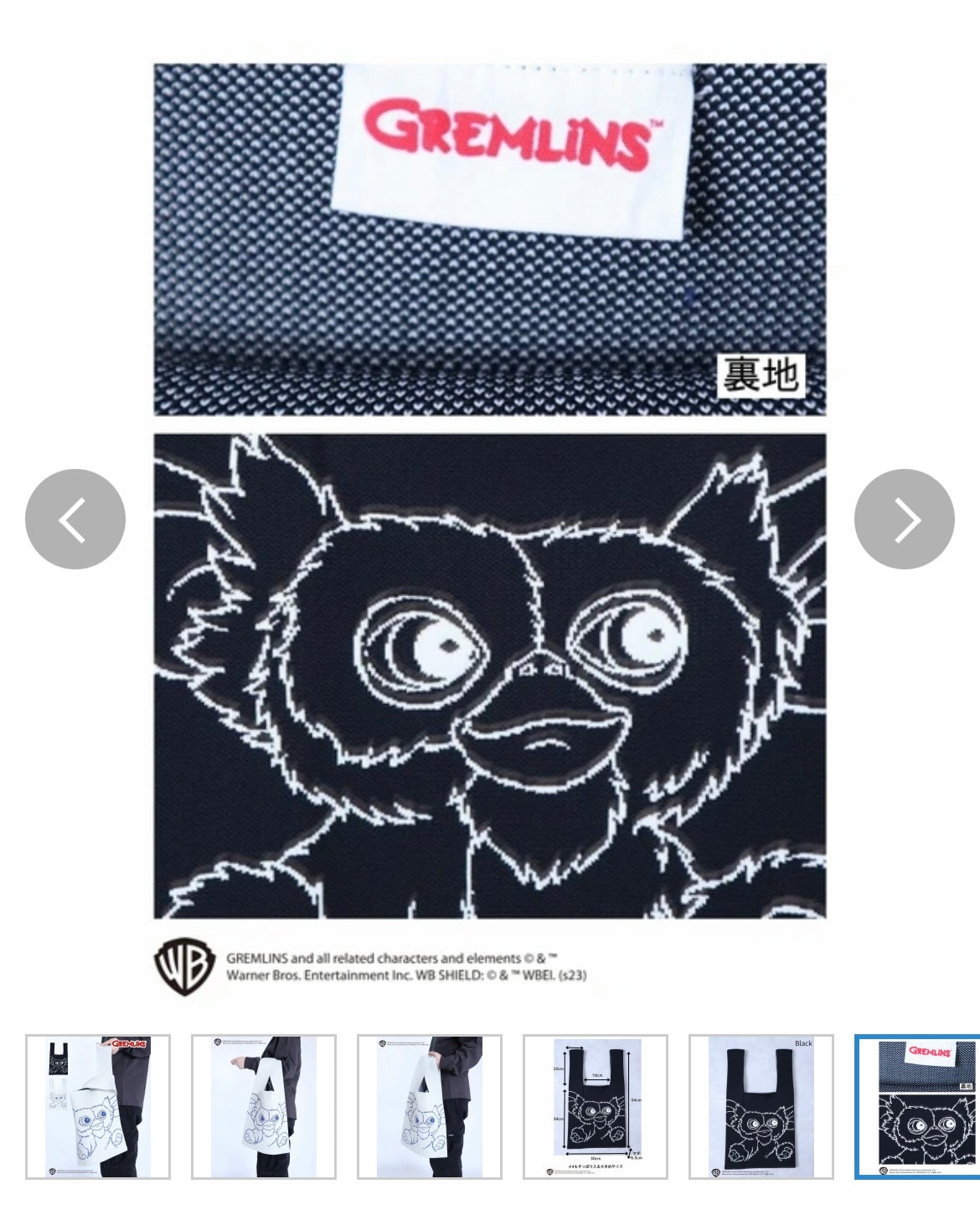 GREMLINS / GIZMO 小魔怪 TOTE BAG