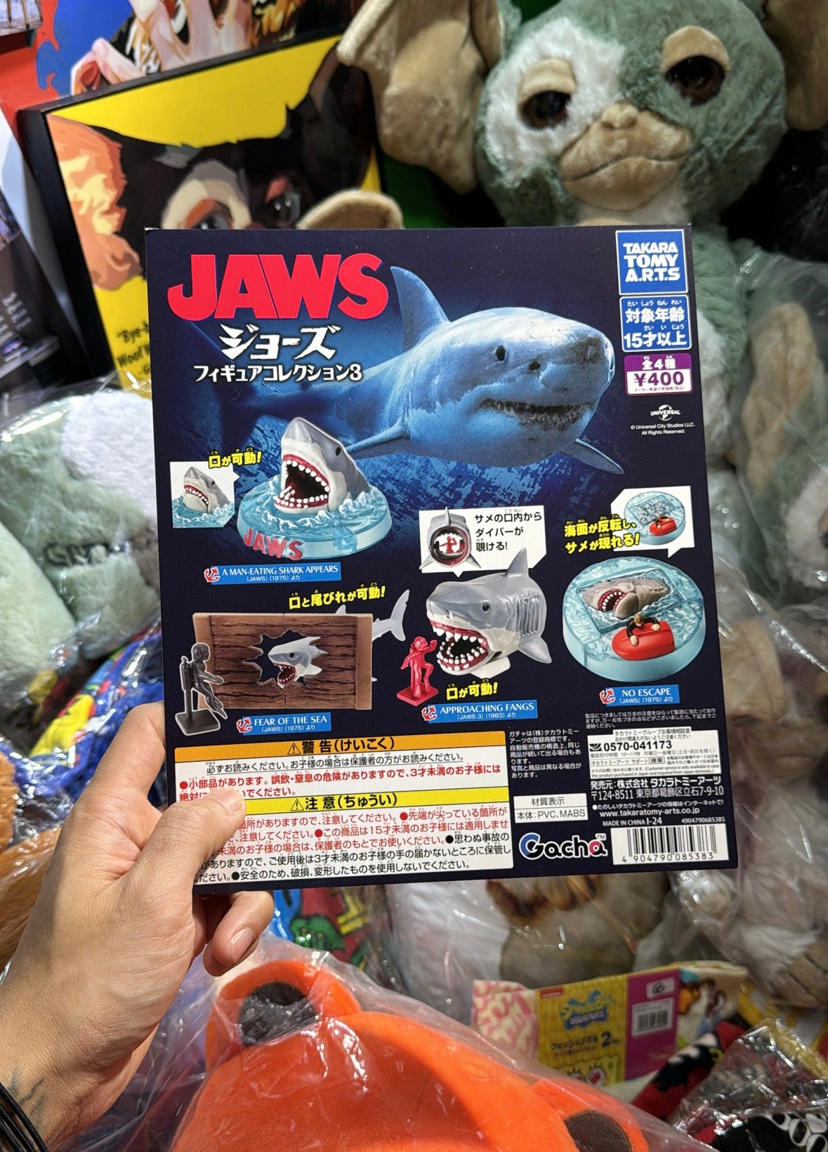 JAWS 扭蛋 1 Set 4款