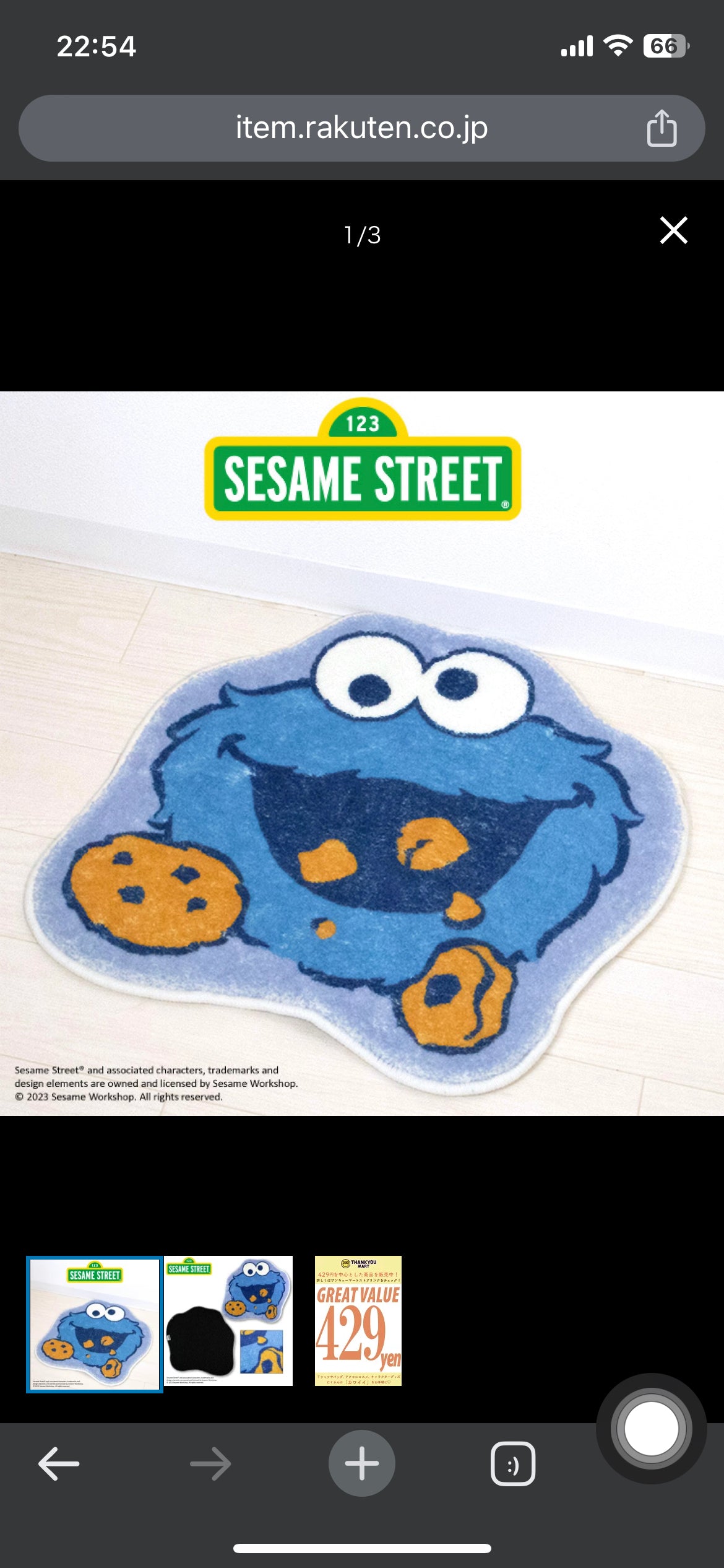 COOKIE MONSTER 地氈